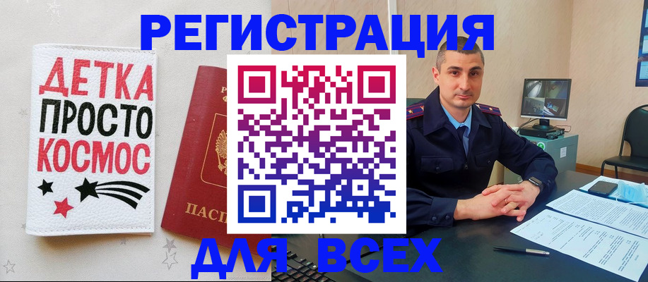 прописка паспорт в Новодвинске