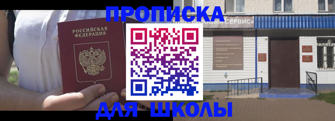 прописка для кредита в Новодвинске