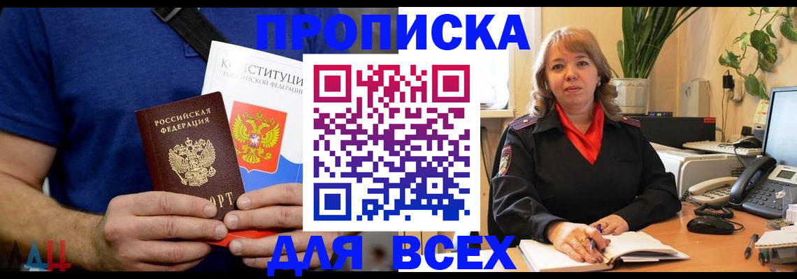миграционный учет в Новодвинске